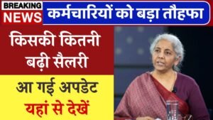 8th Pay Commission