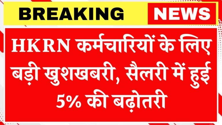 HKRN employees, salary increased by 5%