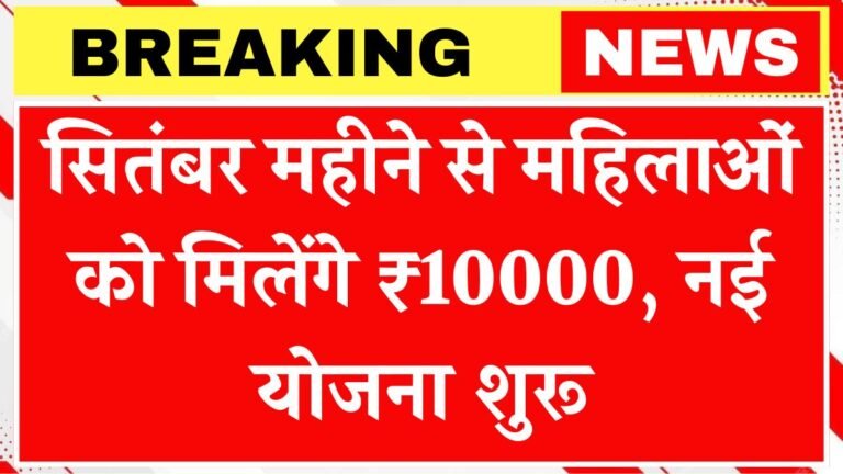 Mukhyamantri Mahila Rojgar Yojana
