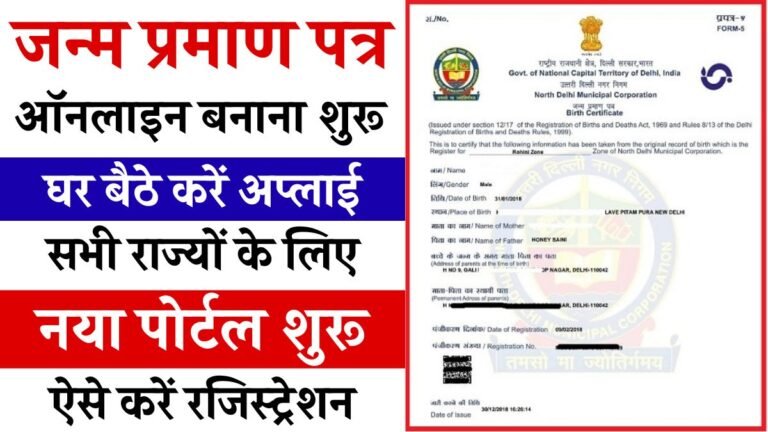 Birth Certificate Apply Online