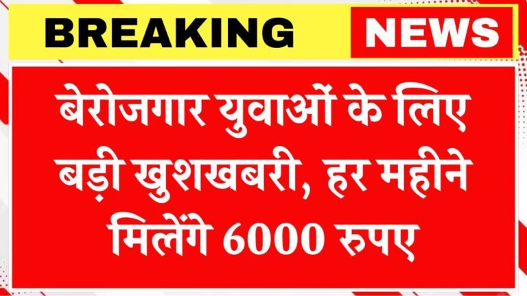 Mukhyamantri Pratigya Yojana 2025