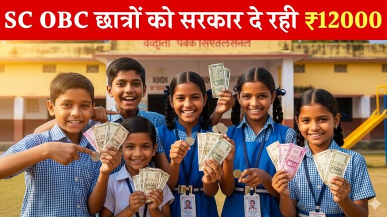 The government is giving financial assistance of Rs 12000 to SC, OBC, Gen students of Haryana