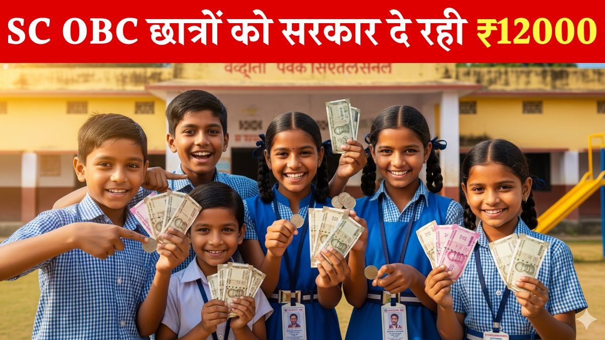 The government is giving financial assistance of Rs 12000 to SC, OBC, Gen students of Haryana